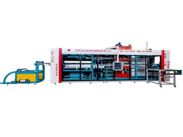 BH-7285全自动负压多工位成型一体机